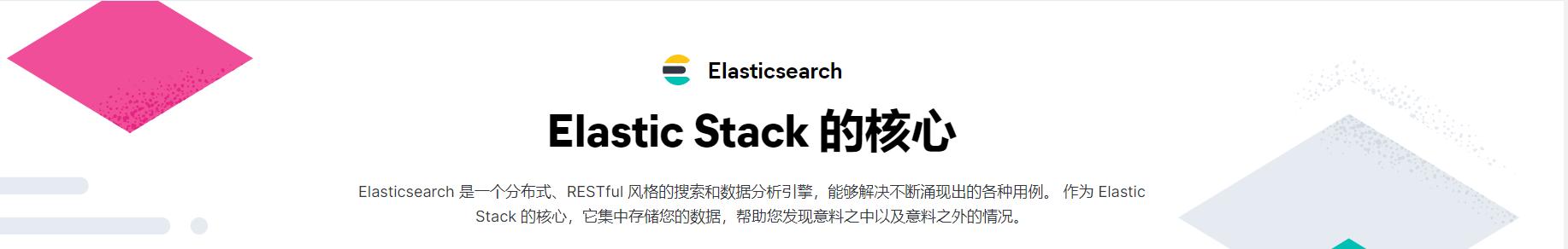 ElasticSearch