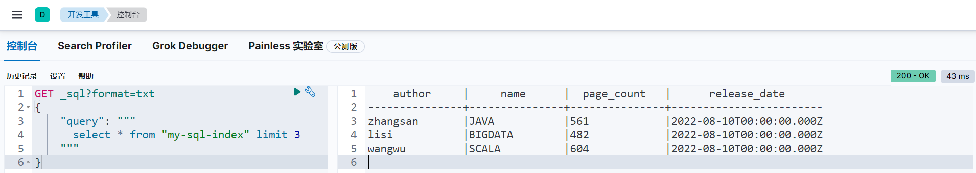 Elasticsearch_SQL