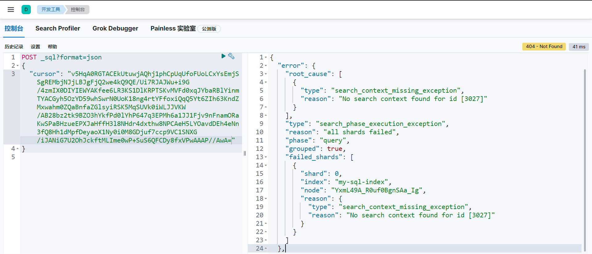 Elasticsearch_SQL