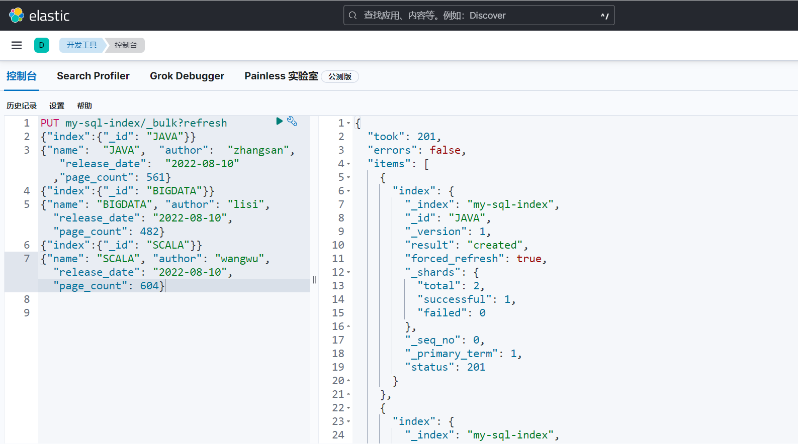 Elasticsearch_SQL