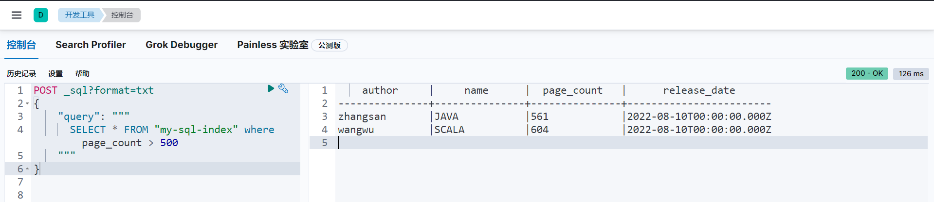 Elasticsearch_SQL